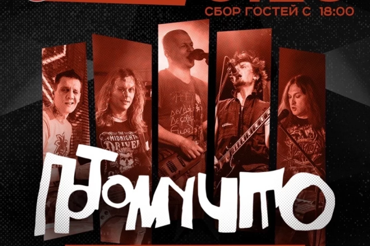 Группа «ПОТОМУЧТО» выступит с песнями на простом человеческом языке