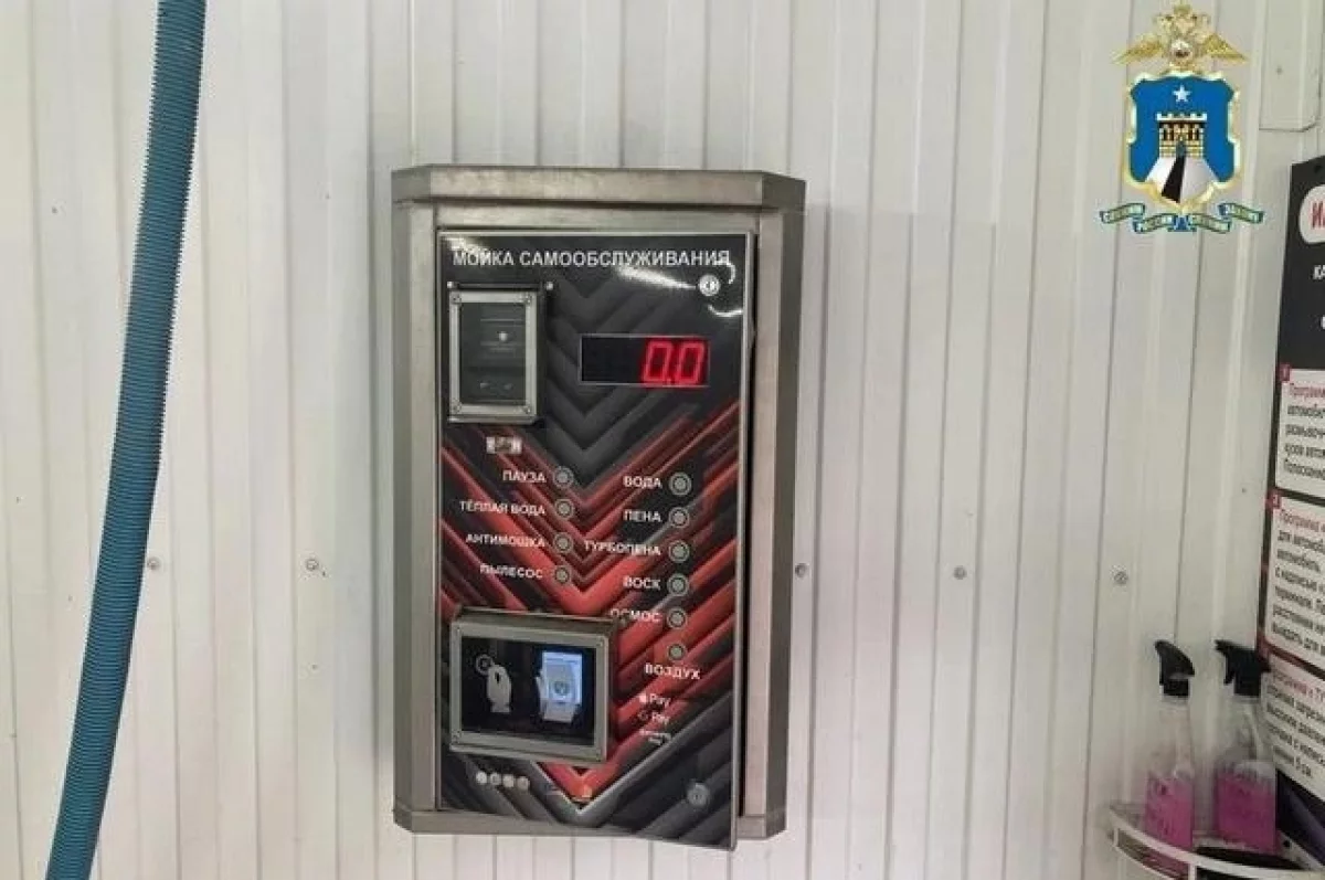 Подросток в СК украл из купюроприемника автомойки 20 тыс. и потратил их