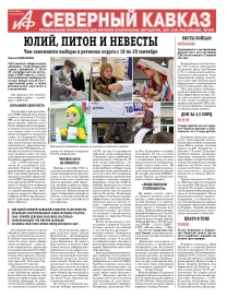 Юлий, питон и невесты