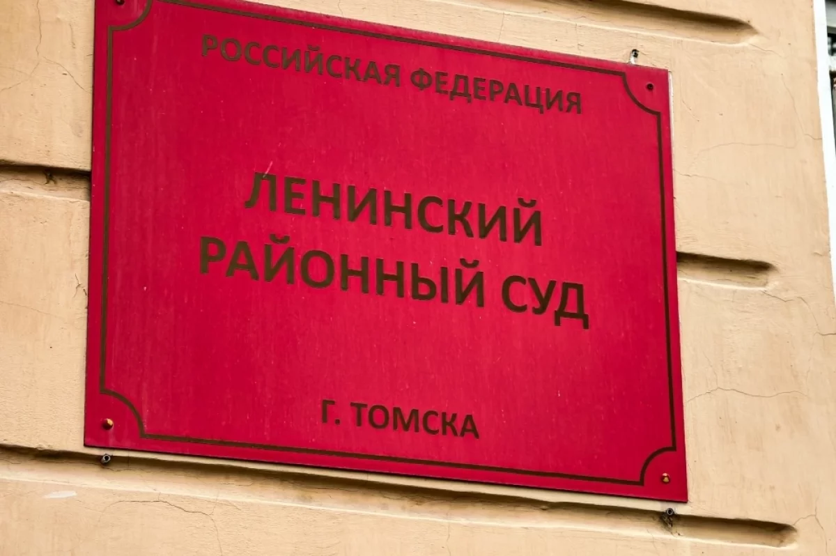 Томич получил условный срок за нападение на курьера десять лет назад