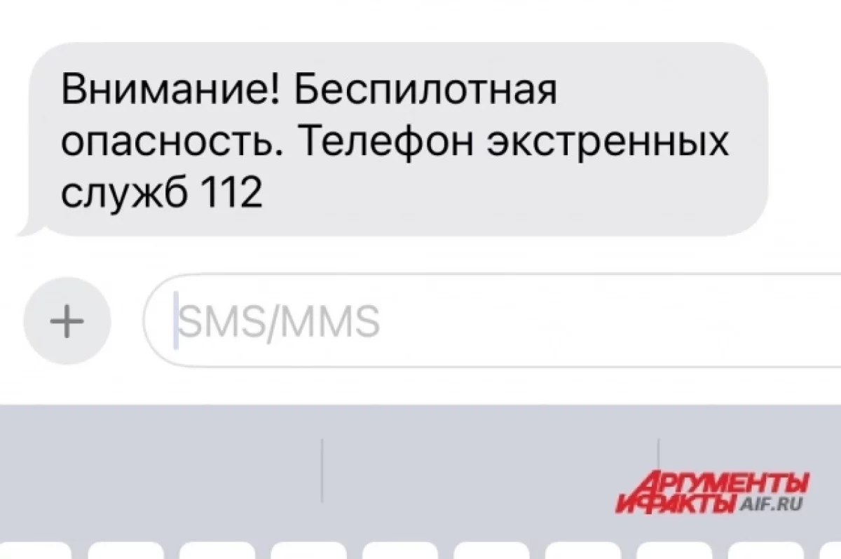 Режим беспилотной опасности ввели в Нижегородской области 23 сентября