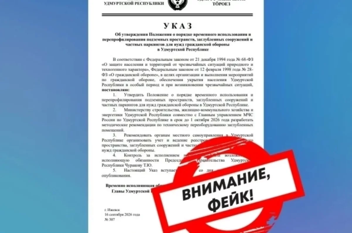 В Удмуртии появился фейк о переоборудовании парковок под нужды обороны
