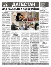 Шли аксакалы и молодожёны