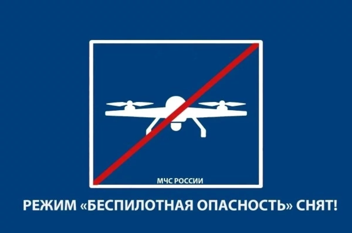 Режим беспилотной опасности 23 сентября в Башкирии действовал 6 часов