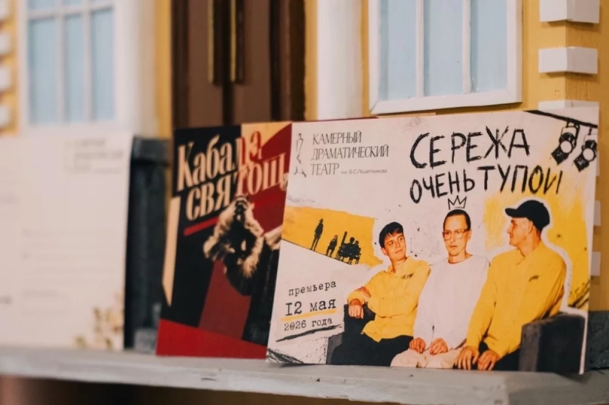 В омском Камерном театре открылась почта с автографами актёров