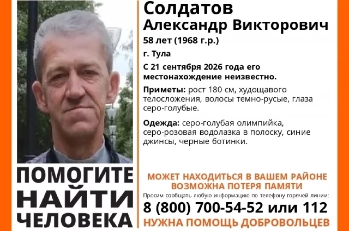 В Туле 21 сентября Александр Солдатов ушёл к роднику за водой и пропал