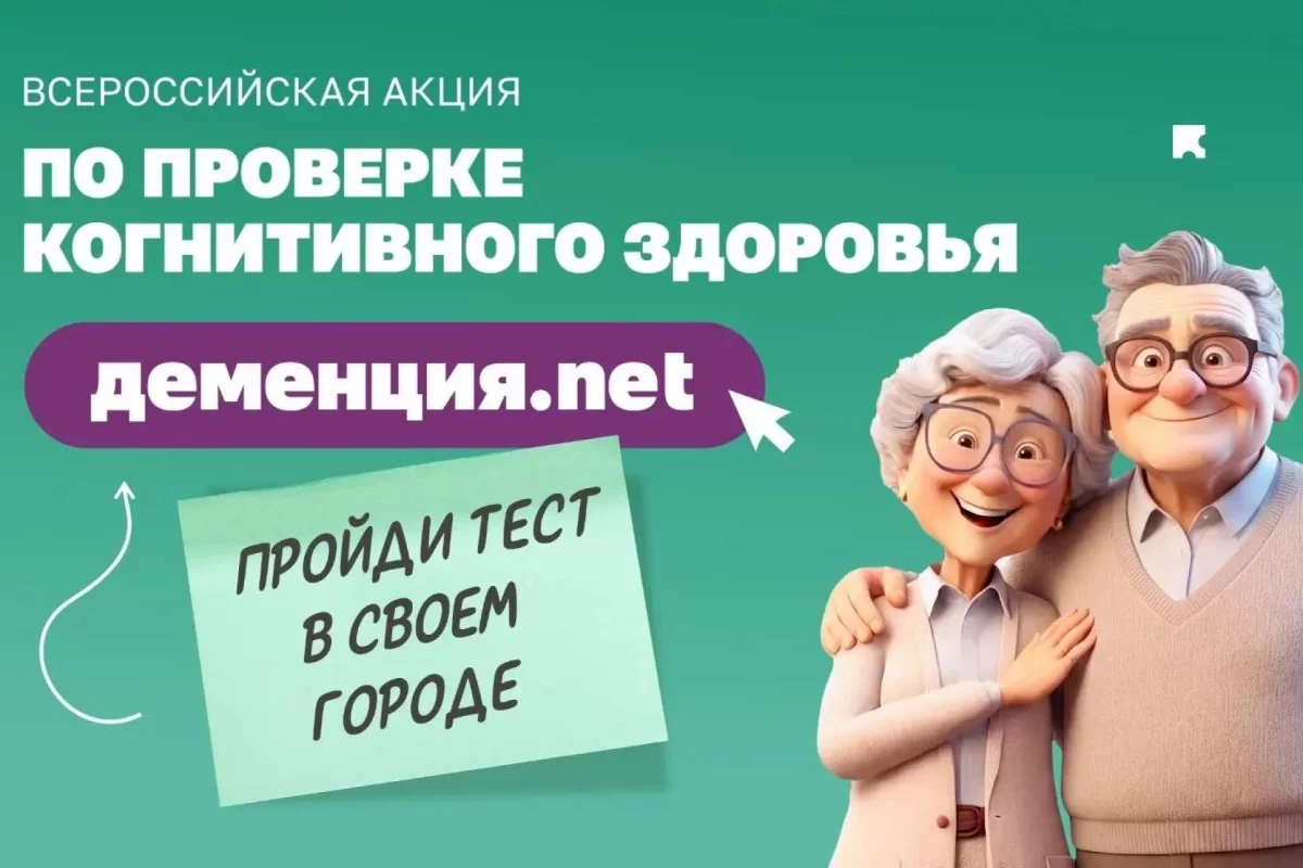 Псковичам предложили за 10 минут проверить память онлайн