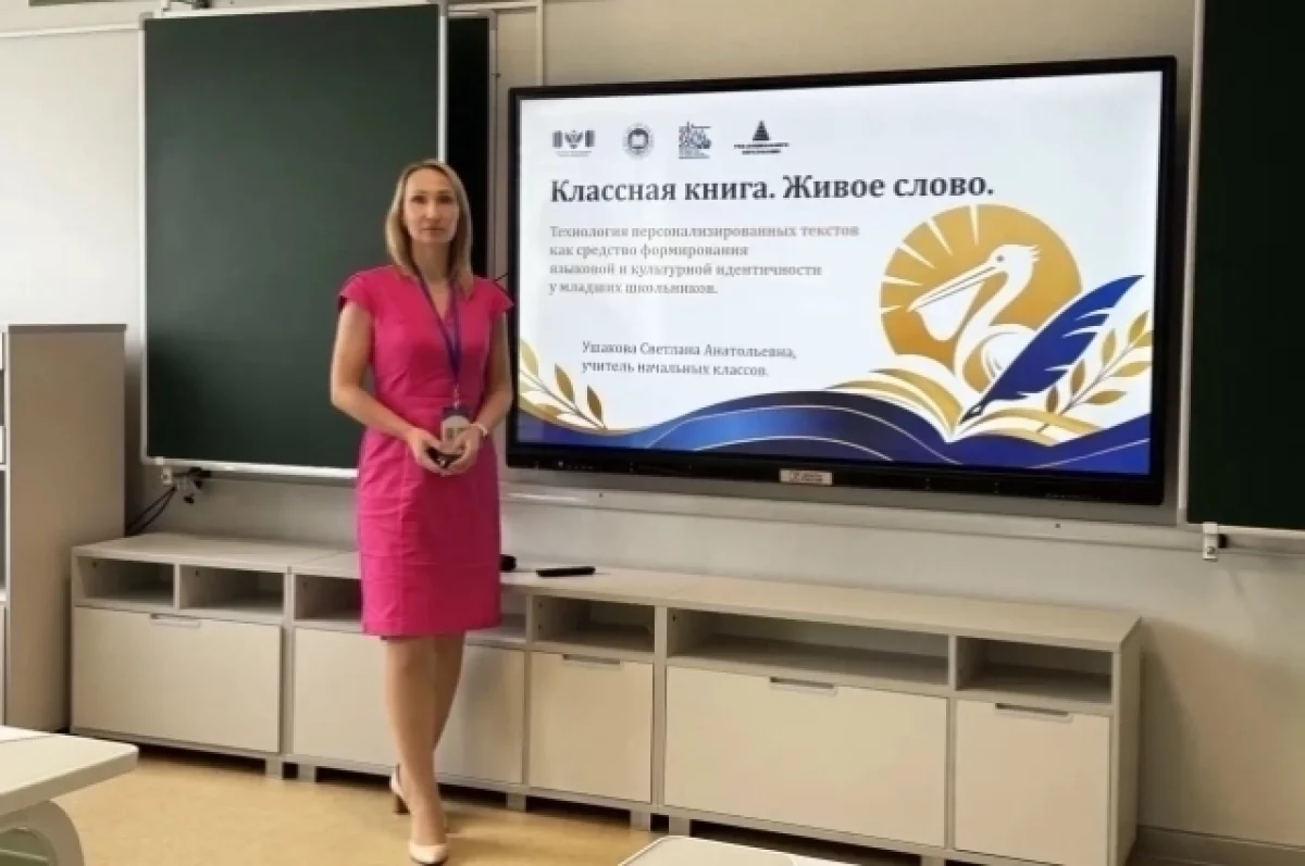 Учитель из Ярославской области вошла в 15 лучших педагогов России