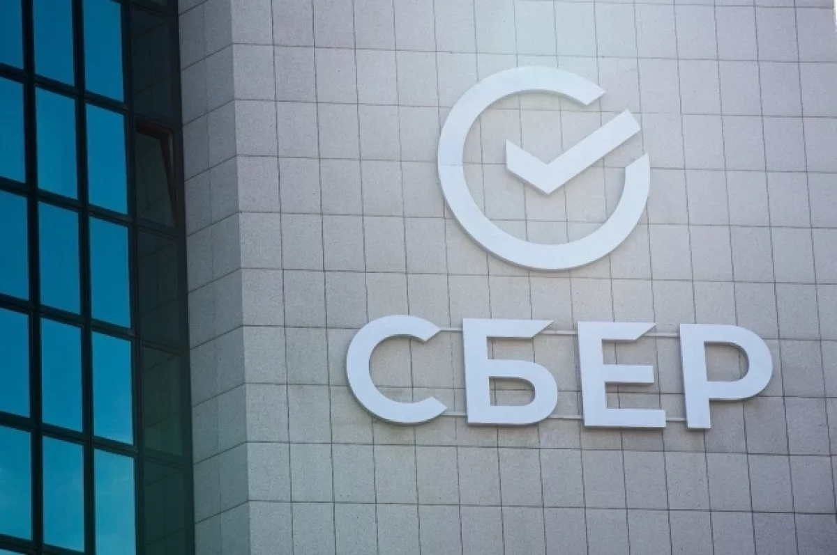Сбер запустил пилотный сервис по оформлению семейной налоговой выплаты