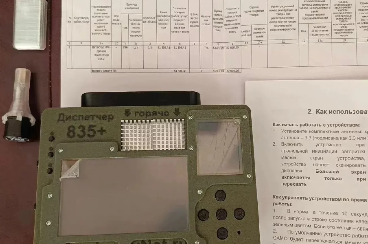 Жительница Саратовской области помогла купить нужный прибор бойцам