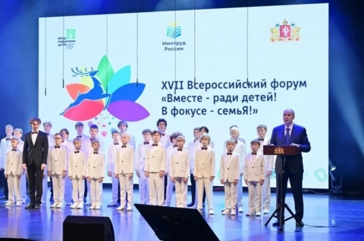 Денис Паслер дал старт Всероссийскому форуму «Вместе — ради детей!»