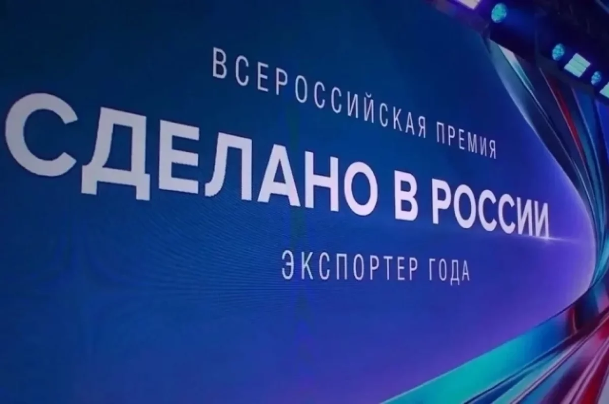 Четыре вологодские компании признаны экспортерами года в России
