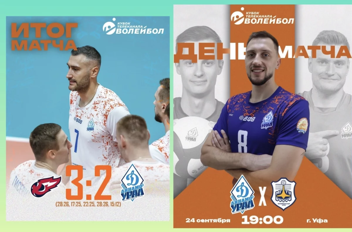 Уфимский «Динамо-Урал» не справился с новоуренгойцами