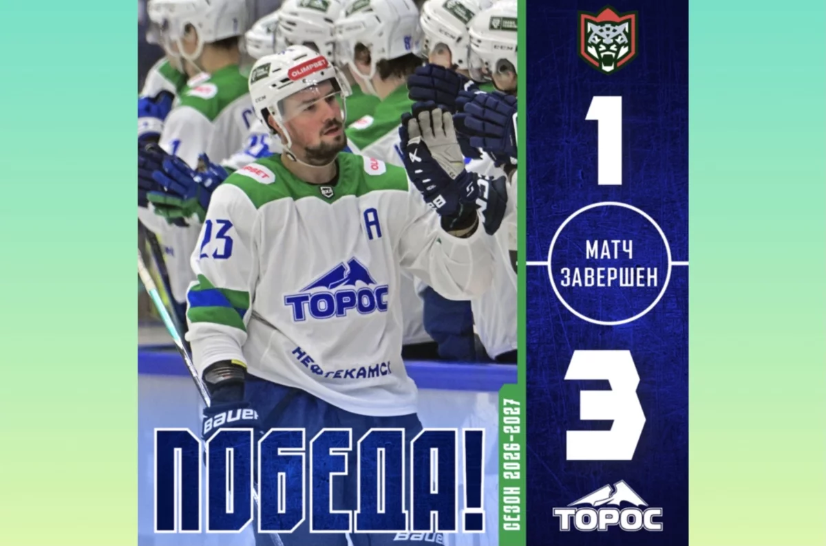 «Торос» победно провел первый выезд сезона в ВХЛ