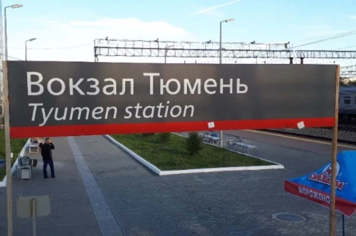 На повторный ремонт моста у тюменского ЖД вокзала направят 290 млн рублей