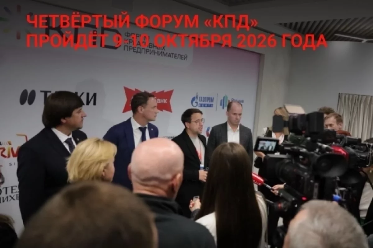 В Тюмени 9 и 10 октября пройдет форум креативных индустрий КПД-2026