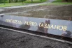 Памятник будет встречать посетителей парка.