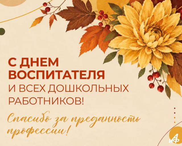 открытка любимому воспитателю