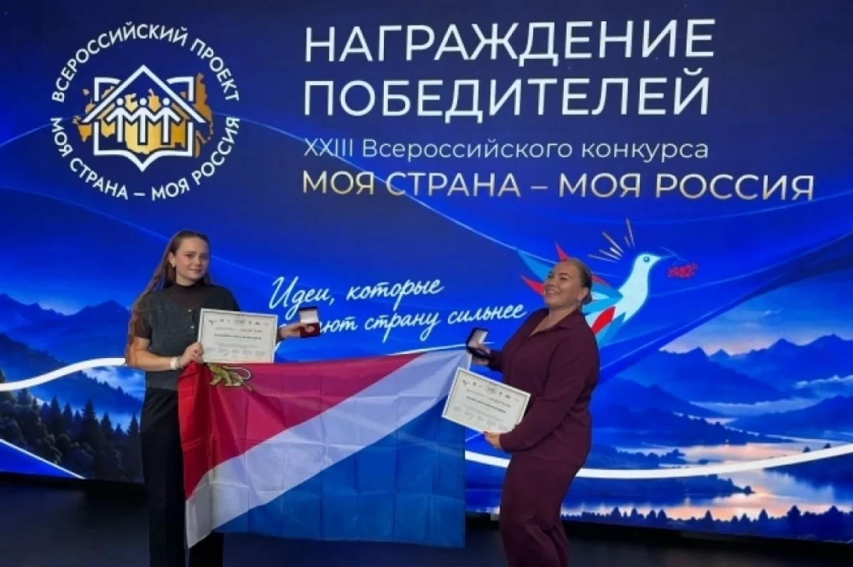 Два проекта из Приморья победили во всероссийском конкурсе