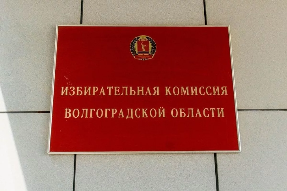 Волгоградский избирком опубликовал отчёты реготделений партий о доходах