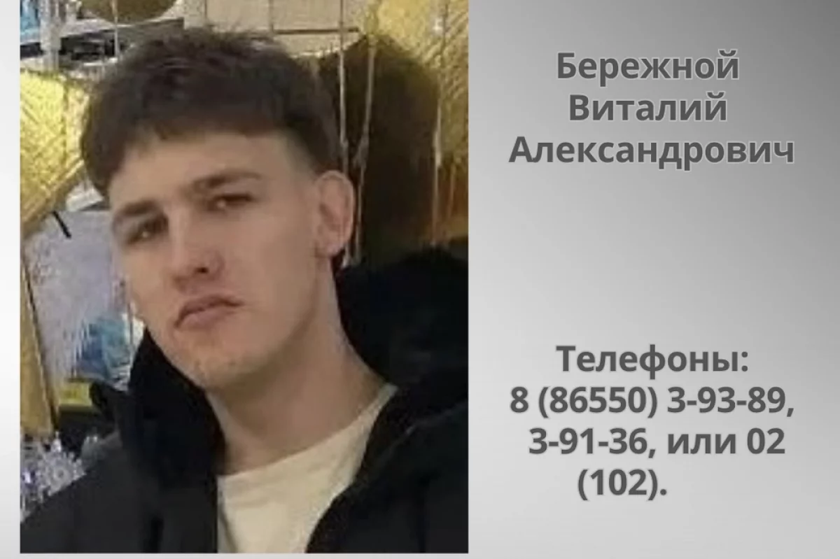 Пропавшего в апреле 20-летнего парня разыскивают на Ставрополье