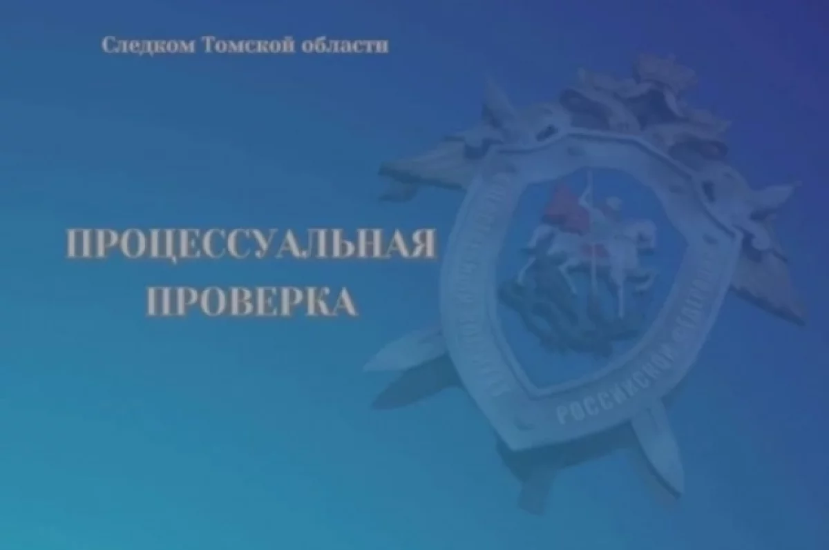 СК начал проверку после пожара на Нахимова в Томске