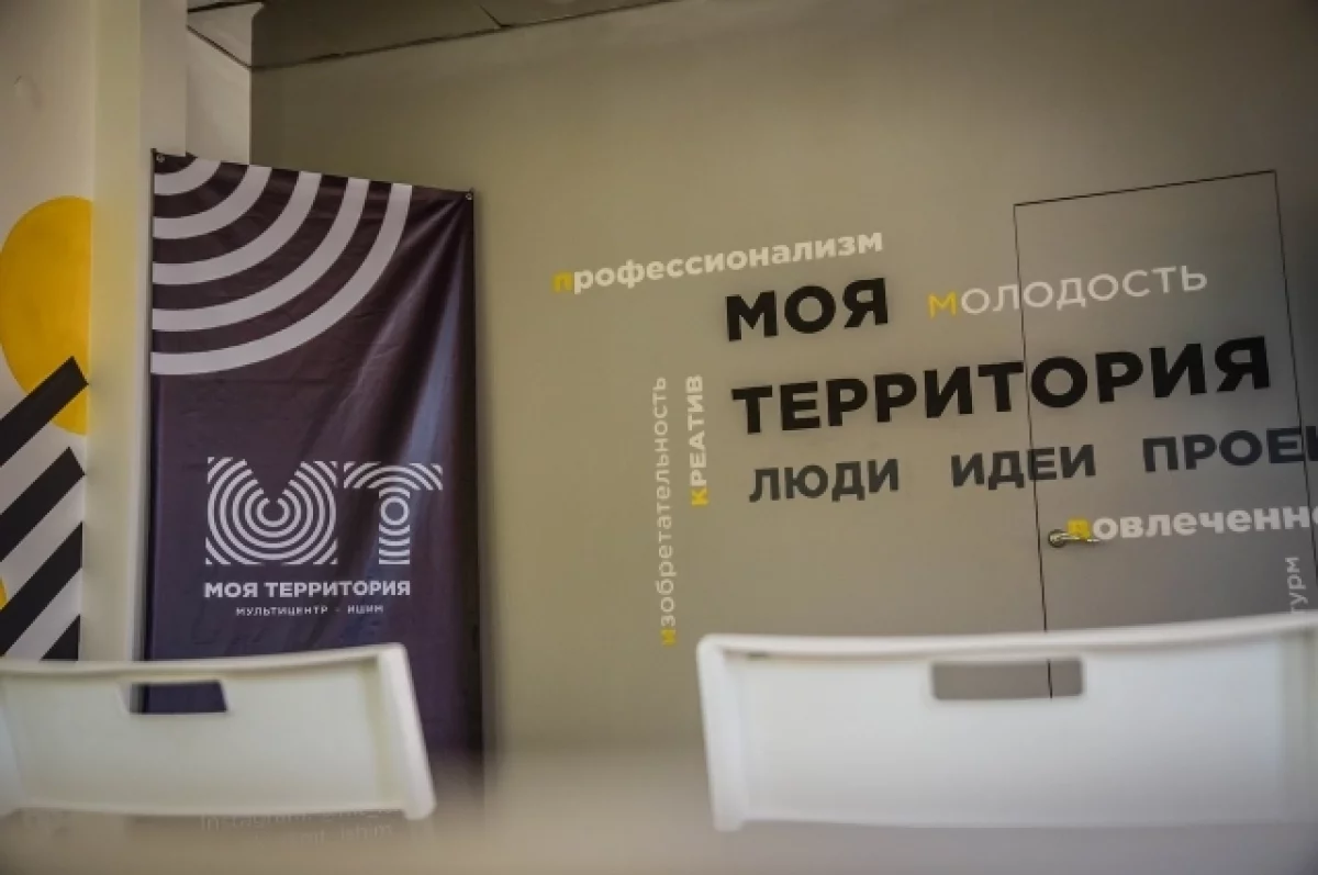 Активисты из Ишима и Тобольска смогут найти команду для проекта