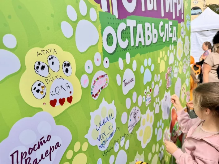 День тигра во Владивостоке