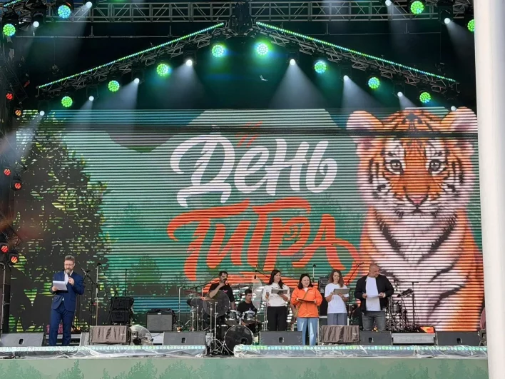 День тигра во Владивостоке