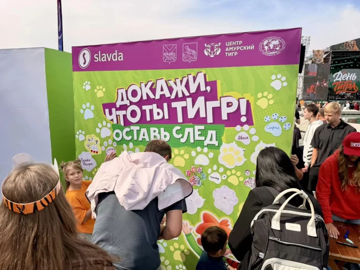 День тигра во Владивостоке