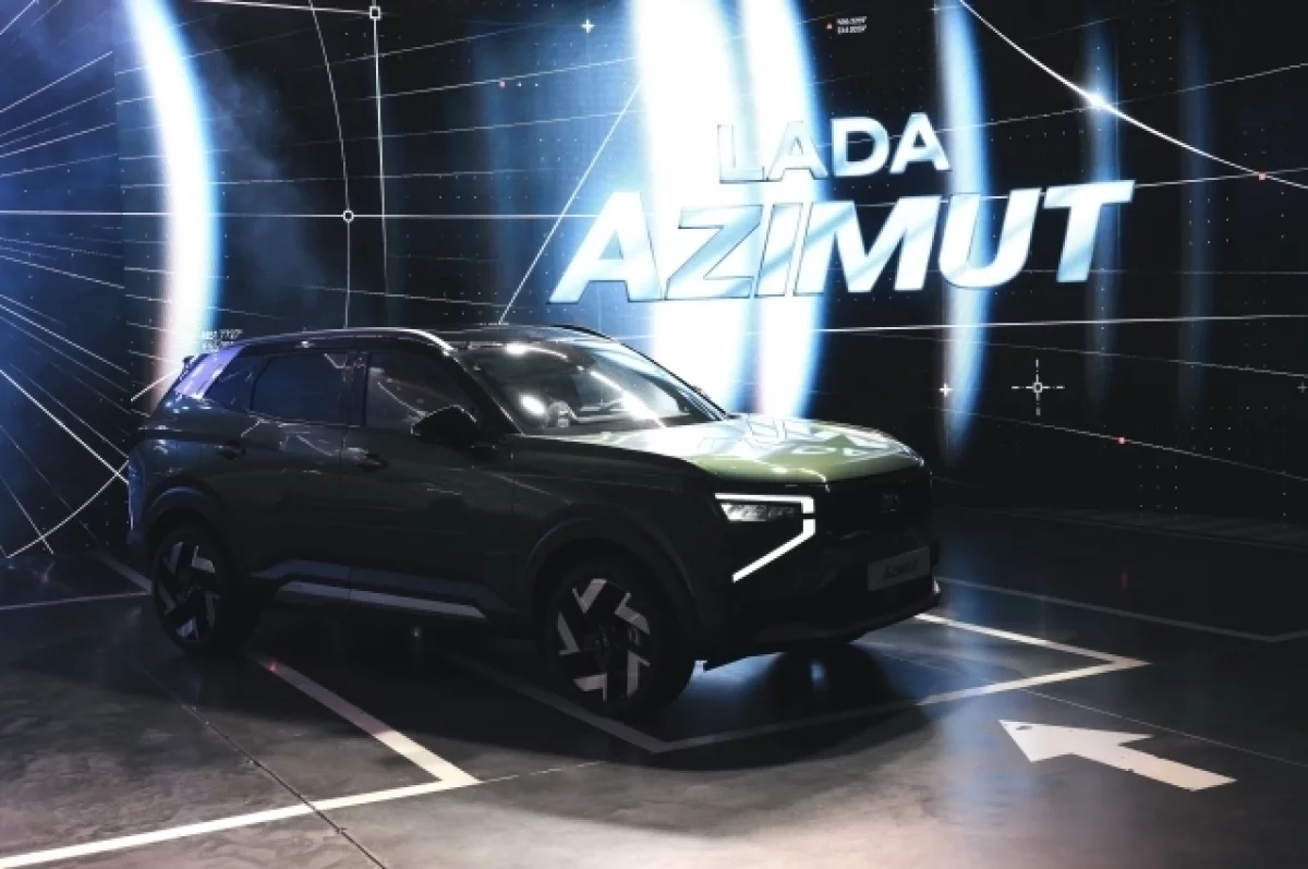 АвтоВАЗ раскрыл новые опции Lada Azimut и по какой цене будут продавать