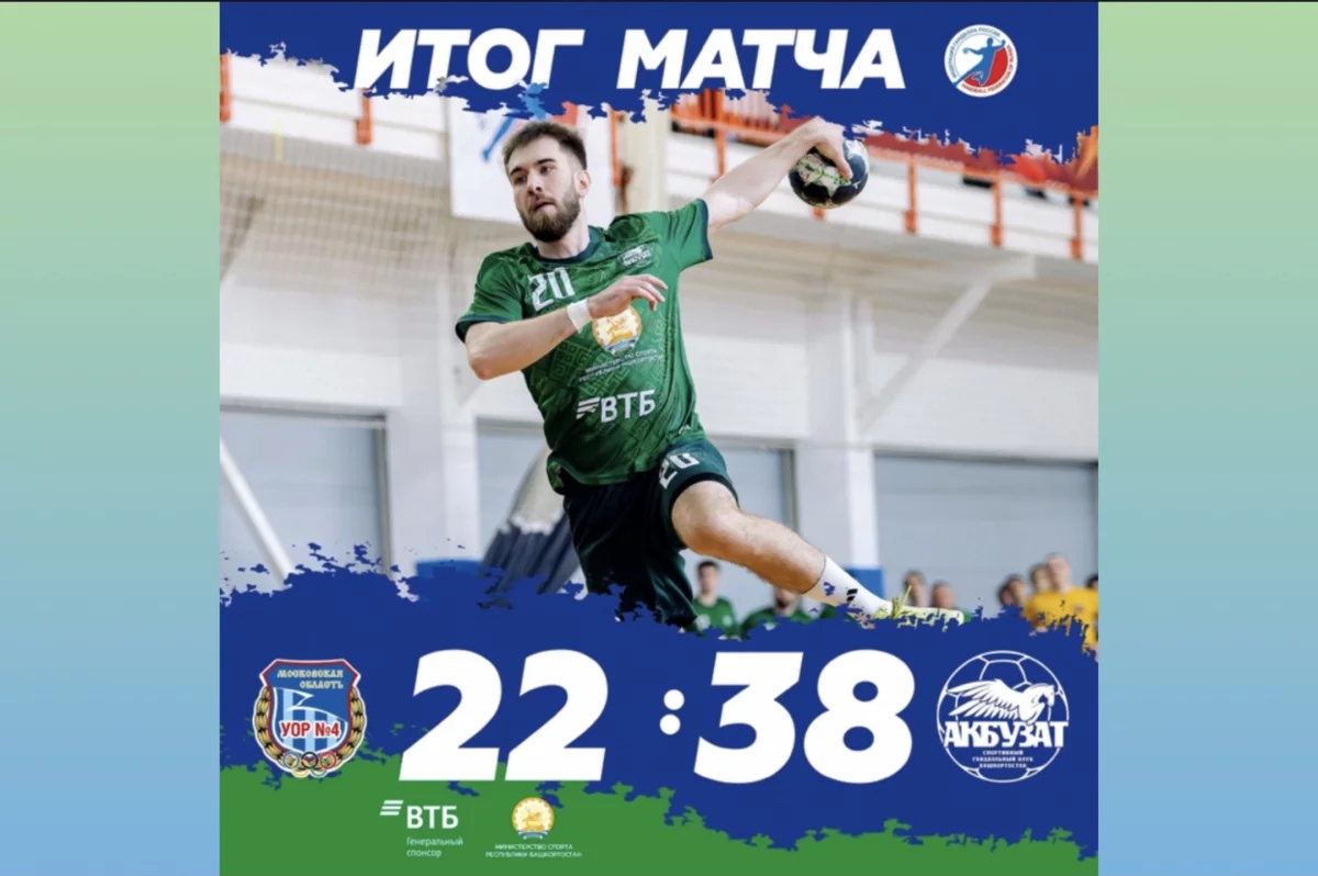 Уфимский «Акбузат» повторно обыграл «УОР №4»