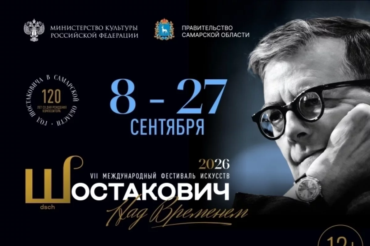 «Праздничной увертюрой» завершился VII фестиваль «Шостакович. Над временем»