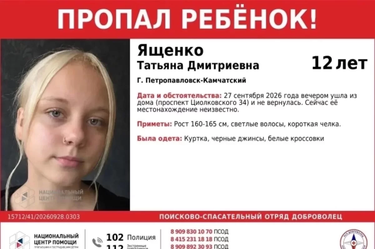 Вечером ушла из дома: в Петропавловске пропала 12-летняя девочка