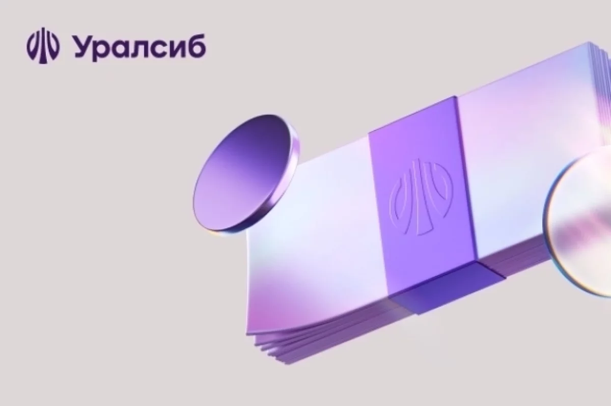 Банк Уралсиб повысил ставки по вкладам