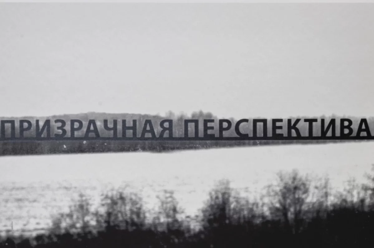 Экспонаты из пермского музея «ПЕРММ» привезли на выставку в Санкт-Петербург