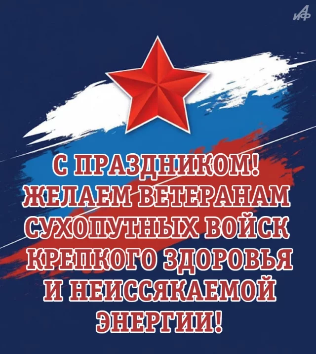красивые картинки с днем сухопутных войск