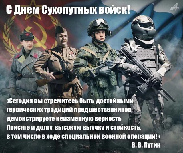 красивые картинки с днем сухопутных войск