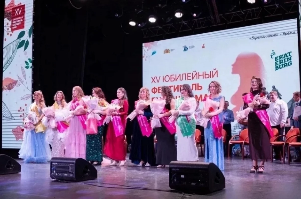 В Екатеринбурге пройдет форум-кастинг в рамках Фестиваля будущих мам