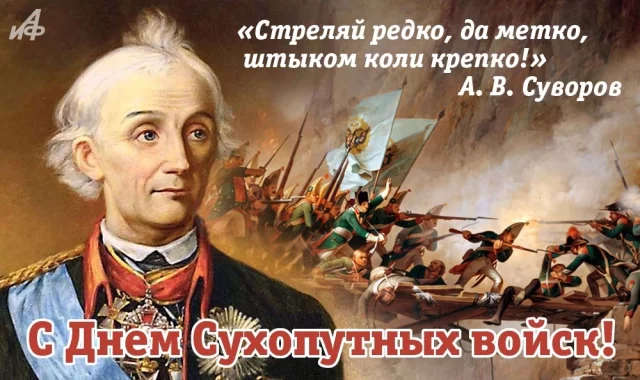 красивые картинки с днем сухопутных войск