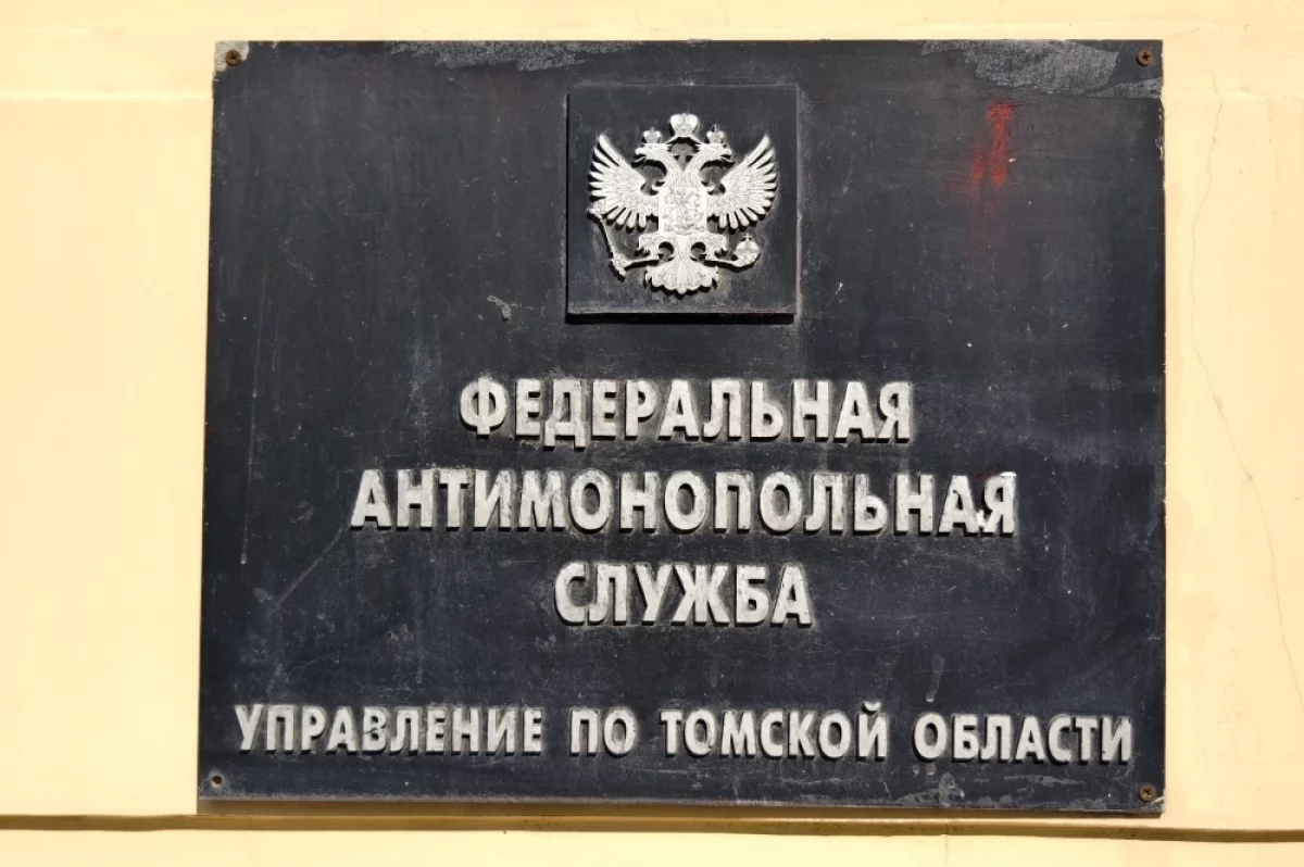 Томское УФАС вернуло в Фонд капремонта почти 3 миллиона