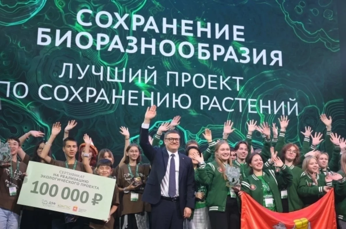 В Челябинске пройдёт детский экофорум