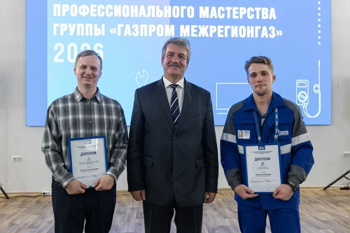 Оренбургские газовики взяли призы всероссийского конкурса мастерства