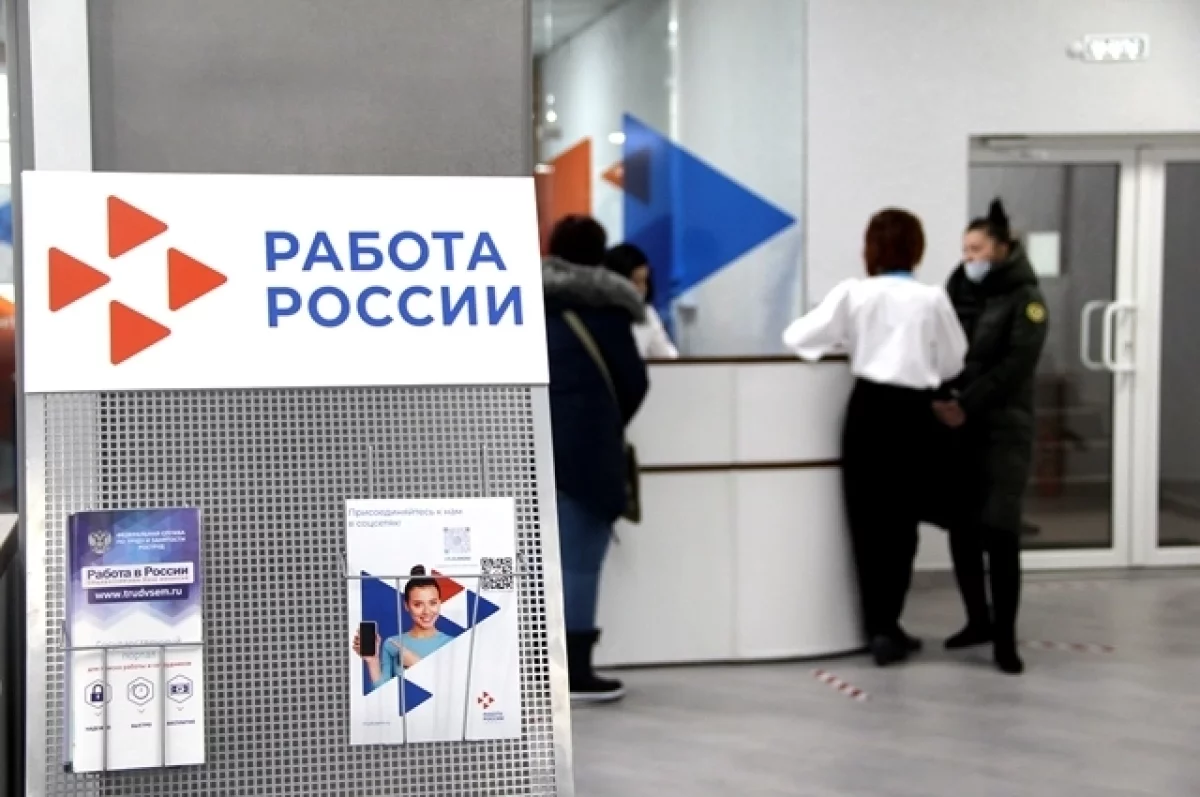 Эксперт Бурмакина предположила, что будет дальше с безработицей в Кузбассе