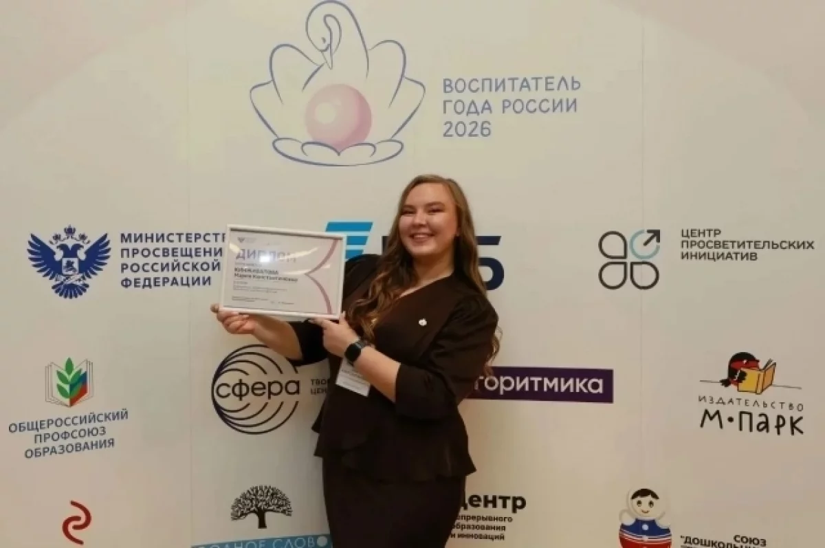 Югорчанка получила спецприз конкурса «Воспитатель года России»