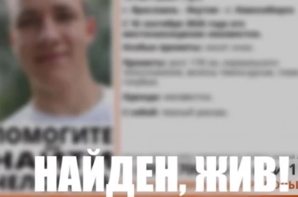 Пропавший в Ярославской области 19-летний Матвей Кругликов найден живым