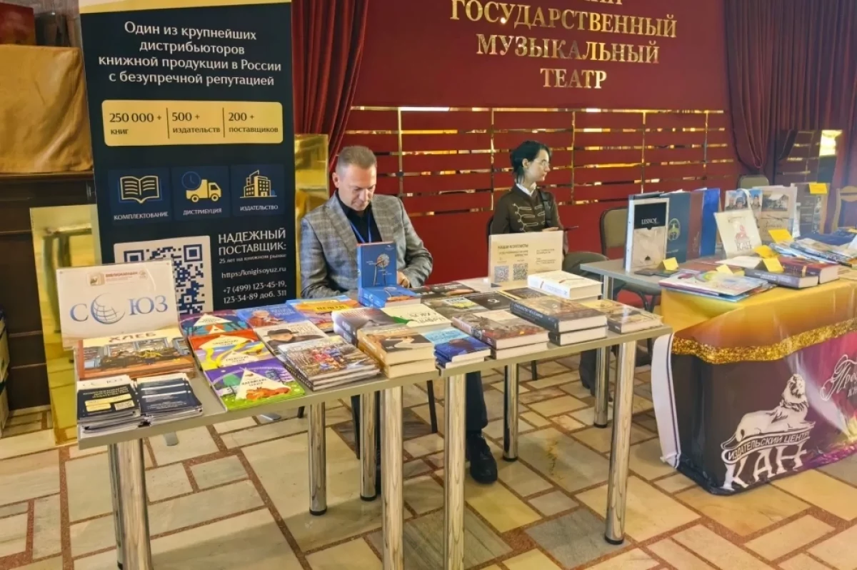 В Омске открылся форум библиотекарей «Библиокараван – 2026»