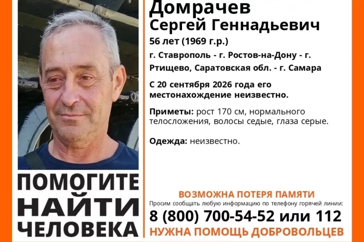 В Саратове ищут пропавшего в сентябре Сергея Домрачева