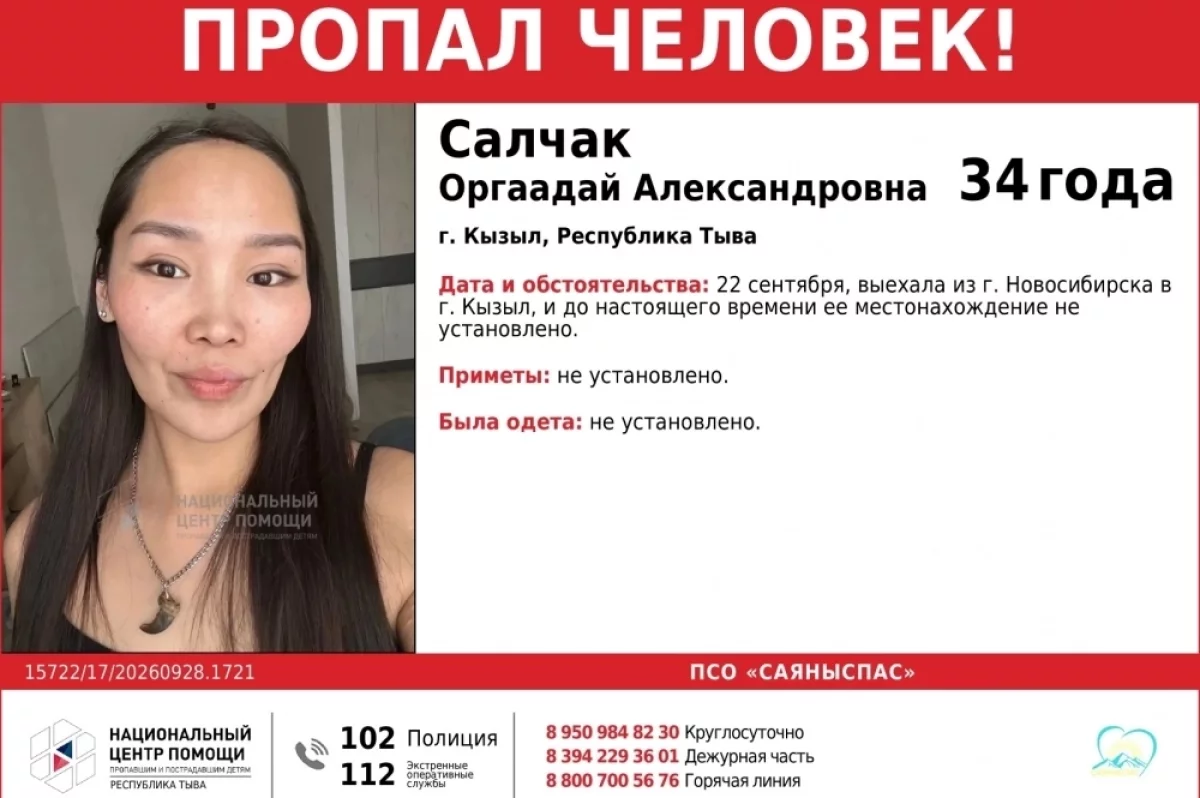 В Туве ищут женщину, пропавшую при переходе на лошадях из Алтая