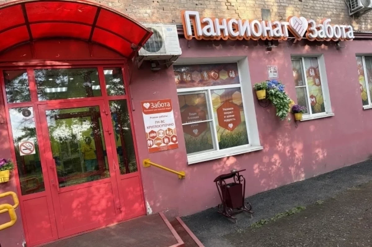 Центр пансионата «Забота» меняет взгляд на старость